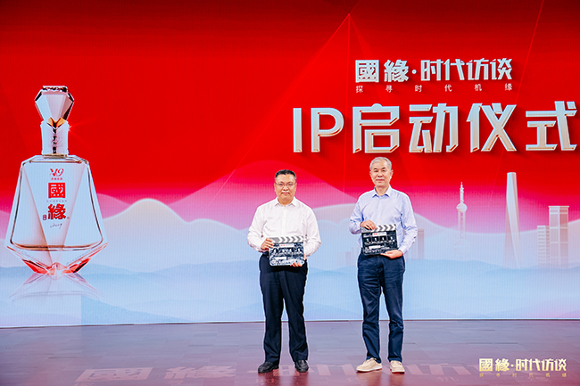 ​发现产业力量 探寻时代机缘 《国缘·时代访谈》IP正式启动