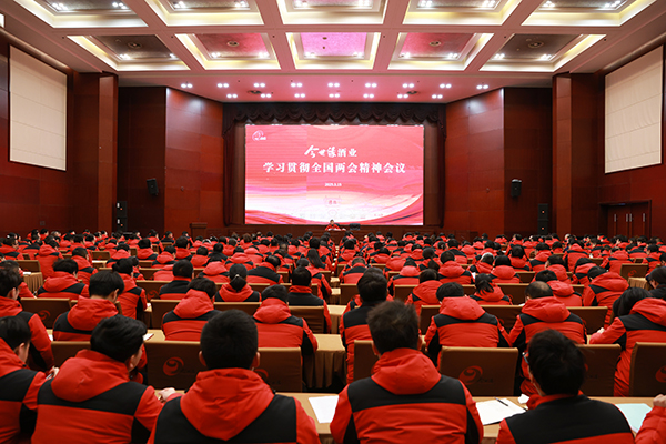 今世缘酒业学习贯彻全国两会精神