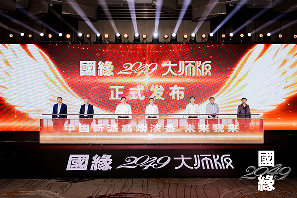 以匠心致敬时代！国缘2049大师版在通全国首发上市