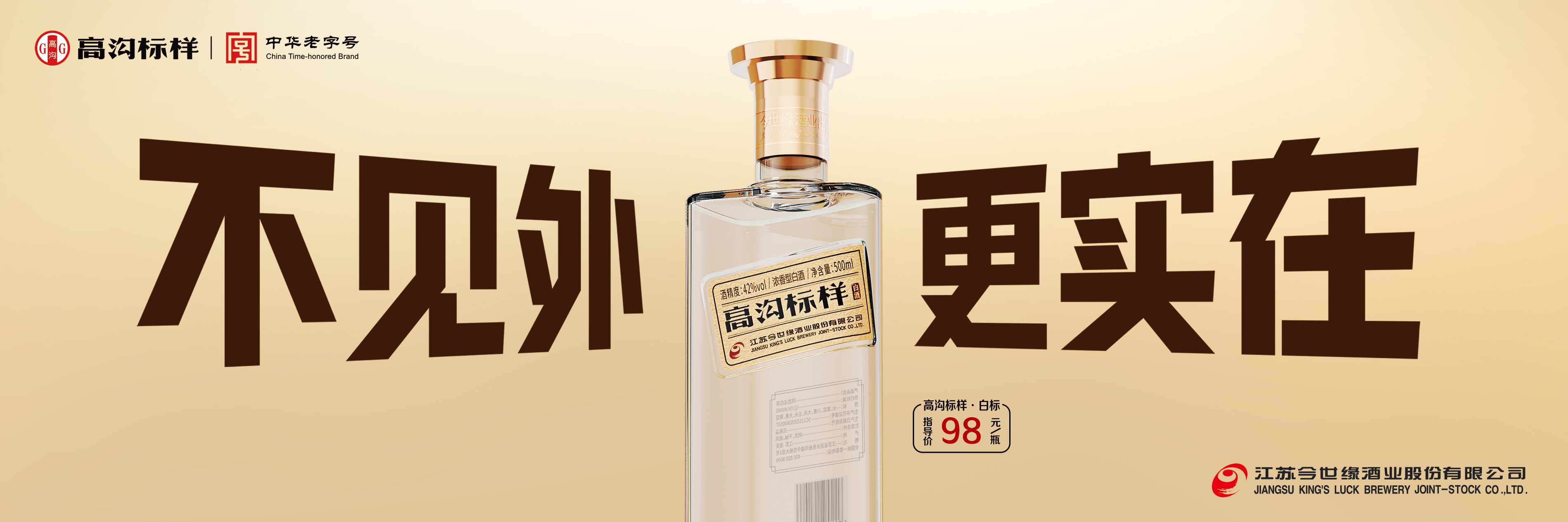 白标