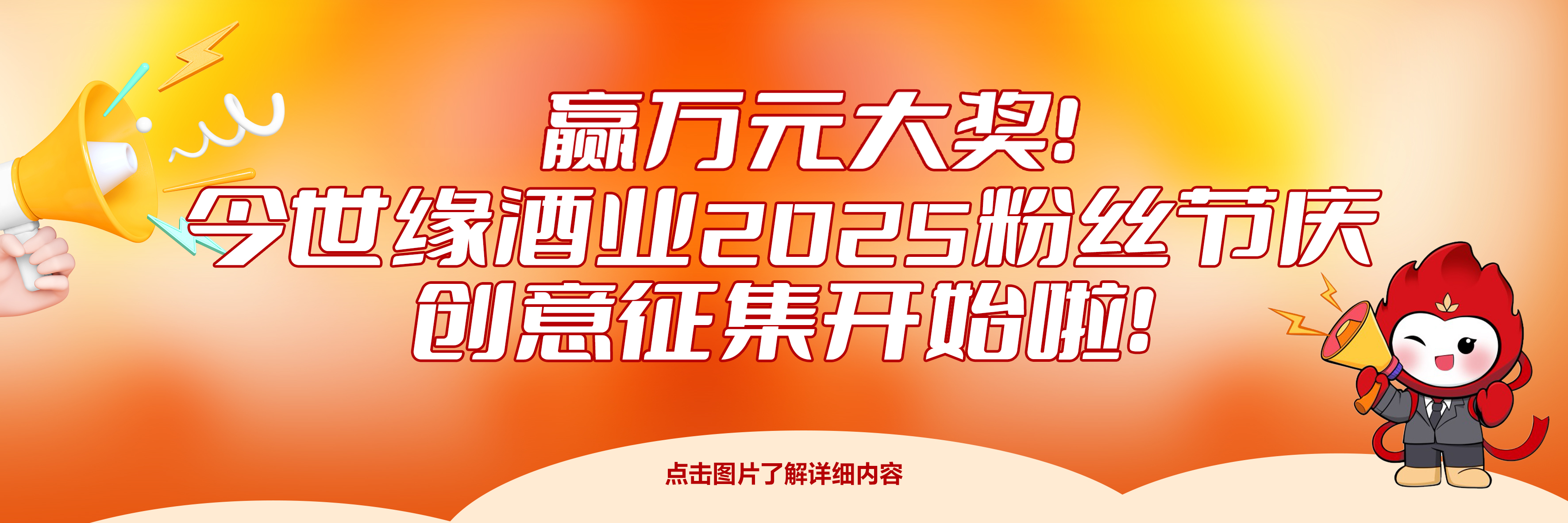 征集活动