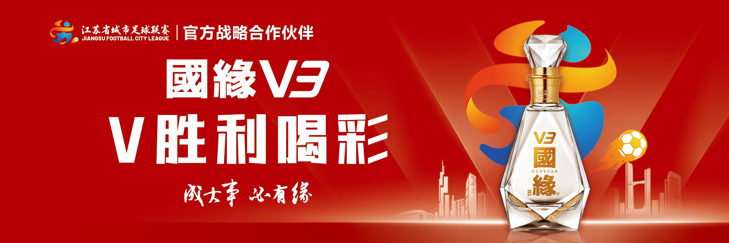 国缘V3