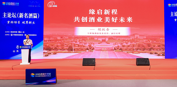 今世缘闪耀2025济南中酒展