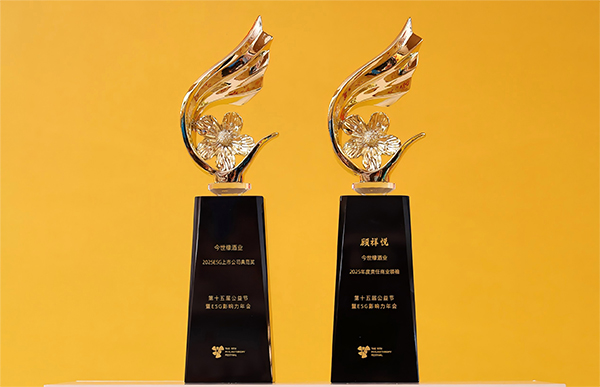 今世缘酒业荣获“2025ESG上市公司典范奖”