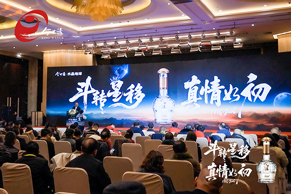 今世缘·水晶地球璀璨上市