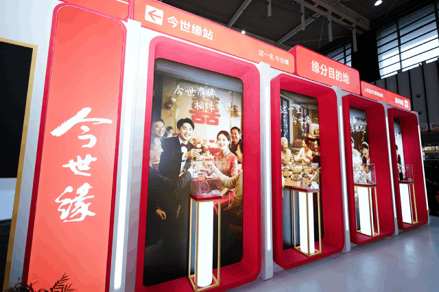 “车站”即展台！今世缘双展“造境”，只为讲透“缘”文化