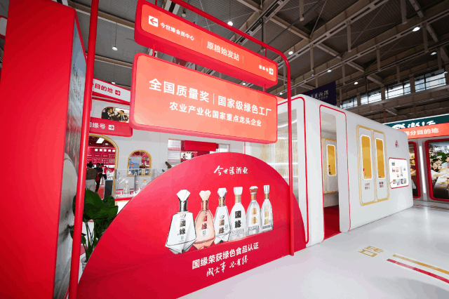 一座“车站”的三重价值，今世缘酒业双城赴会的向C之变