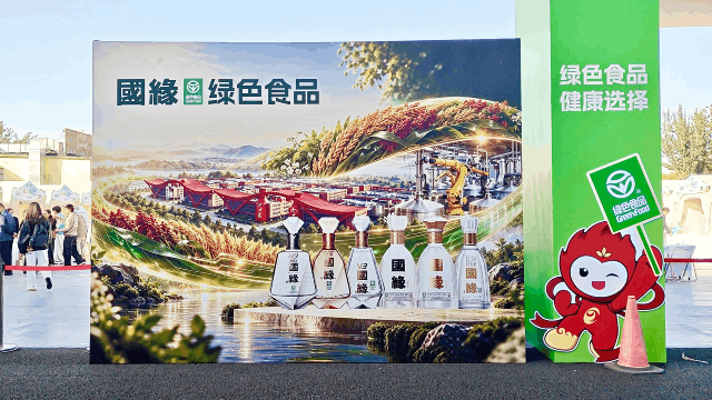 今世缘携六款绿色食品亮相2026中国绿博会，全系绿标矩阵诠释品质底色